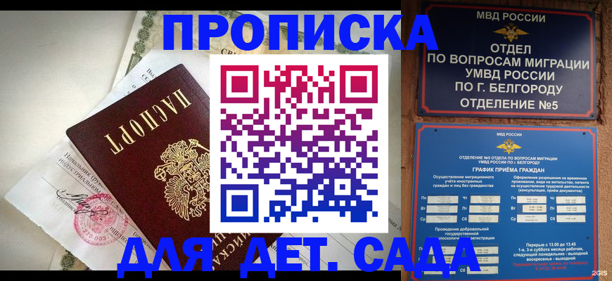 временная регистрация адрес в Пролетарске