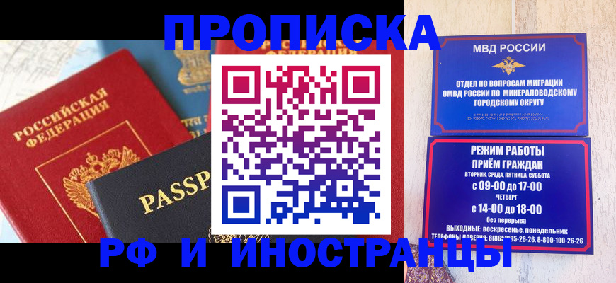 временная регистрация поиск в Пролетарске